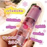 ราคา เซรั่มทับทิม perfect serum ขนาด12 ml (12054994877)
