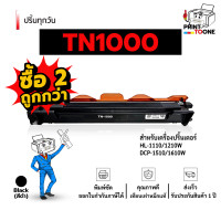 ราคา ตลับหมึก Brother TN1000 TN 1000 T1000 เทียบเท่า ใช้กับ HL 1110 DCP 1510 DCP 1610W MFC 1910 หมึกพิมพ์เลเซอร์คุณภาพดี (25165925090)