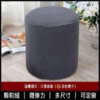 ราคา เบาะนั่งหุ้มเก้าอี้โซฟาทรงกลมหนังอเนกประสงค์ผ้าคลุมเก้าอี้ห่อกลมเก้าอี้โซฟาเฟอร์นิเจอร์ที่คลุมฝาครอบกันฝุ่น (24561876036)