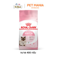 ราคา Royal Canin Mother Baby Cat อาหารแมวสำหรับแม่แมวตั้งท้องถึงให้นม และลูกแมวช่วงหย่านม ถึง 4 เดือน ขนาด 400 กรัม (15622934137)