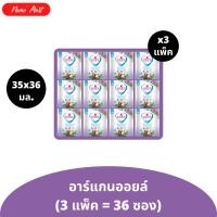 ราคา เอสเซ้นซ์ น้ำยาซักผ้า 1แพ็ค 12ซอง แบบซอง สูตร อาร์แกนออยล์ ขนาด 35x12 มล (25695281001)