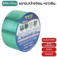 ราคา แผ่นปะซ่อมรั่วใสสำหรับสระว่ายน้ำเป่าลม วงแหวนและเตียงเป่าลม (126457325929)