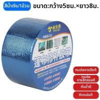 ราคา แผ่นปะซ่อมรั่วใสสำหรับสระว่ายน้ำเป่าลม วงแหวนและเตียงเป่าลม (126457325931)