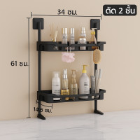 ราคา ชั้นวางของในห้องน้ำ ชั้นวางของ เครื่องปรุง ชั้นวาง ชั้นวางของติดผนัง ไม่ต้องเจาะ ชั้นวางของห้องน้ำ (24819913310)