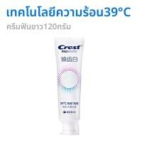 ราคา Crest ยาสีฟันให้ความรู้สึกอุ่น ลดหินปูน ทำให้ลมหายใจสดชื่น (25408532619)