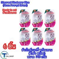 ราคา THAshop 150 g x 6 Roza โรซ่าพร้อม ข้าวไรซ์เบอร์รี่ Steamed Riceberry Rice อาหารพร้อมทาน อาหารเวฟ ข้าวสวยสำเร็จ ข้าวกล้อง พกพาสะดวก Ready to eat ข้าวสวยพร้อมทาน อาหารแคมปิ้ง ข้าวสวยพกพา เดินป่า (242067