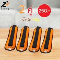 ราคา ZIVEN ถุงทรายถ่วงน้ำหนัก ถุงทรายออกกำลังกาย 0 5KG1KG2KG3KG4KG น้ำหนัก คู่ สำหรับรัดข้อมือและข้อเท้า ถุงทรายถ่วงน้ำหนักข้อมือ ทรายถ่วงน้ำหน (969648939)
