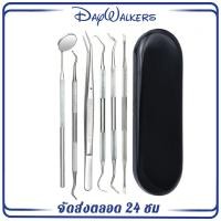 ราคา Daywalkers ชุดเครื่องมือทันตกรรม เครื่องมือขูดหินปูนทำด้วยสแตนเลส ที่ขูดหินปูนด้วยตัวเอง ชุดเครื่องมือทันตแพทย์อุปกรณ์ทันตกรรม (17837205769)