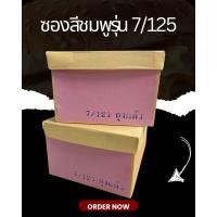 ราคา ซองจดหมายสีชมพู ซองแต่งงาน ซองอั่งเปา ขนาด7 125 (14617475679)