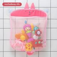 ราคา yerbaby ถุงเก็บของเล่นอาบน้ำสำหรับเด็กพร้อมตาข่ายระบายน้ำ (25461556043)