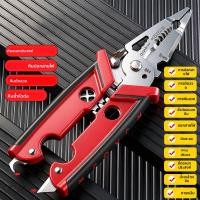 ราคา คีมช่างไฟฟ้า 18 in 1 คีมตัดสายไฟอเนกประสงค์ คีมย้ำหางปลา คีมตัด คีมมืออาชีพสำหรับช่างไฟฟ้า (25685335849)