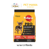 ราคา Pedigree Pro HighProtein เพดดิกรี โปร อาหารชนิดเม็ด สำหรับสุนัขโตพันธุ์เล็ก 1 3 kg (16453914035)