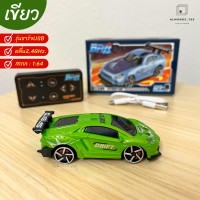 ราคา รถบังคับ1 64 เชื่อมบลูทูธเล่นผ่านโทรศัพท์ได้ คลื่นรีโมท2 4GHz รถบังคับรีโมทคอนโทรล ขนาดมินิ จิ๋วแต่แจ๋ว (26201442098)