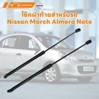 ราคา โช๊คฝาท้ายสำหรับรถ Nissan March Almera Note โช๊คฝากระโปรง โช๊คฝาท้าย nissan march โช๊คค้ำฝาท้าย นิสสัน มาร์ช โช๊คค้ำฝากระโปรงหลัง โช๊คฝาท้าย LHRH นิสสัน มาร์ช (22503701725)