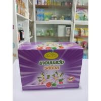 ราคา ยาอมมะแว้ง รสบ๊วย ตราทีเอฟดี TFD 1กล่องx20ซองx20เม็ด ยาอมสมุนไพร (19449939810)