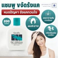 ราคา แชมพู แชมพูขจัดรังแค ไบโอ เฮอร์เบิล กิฟฟารีน แชมพูสระผม แชมพูขจัดรังแคผิวแห้ง แชมพูสระผมหอม แชมพูผมยาว แชมพูบำรุงผม ผมหอมยาวนานข้าม (11904971081)