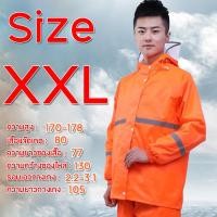 ราคา ชุดกันฝนสีส้ม ชุดกันน้ำ เสื้อกันฝน เสื้อพร้อมกางเกง มีแถบสะท้อนแสง360 องศา รุ่นหมวกติดเสื้อมีซับในสวมใส่ง่ายเนื้อผ้าดีมีตาข่ายด้านใน (18509146435)