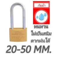 ราคา SOLO กุญแจ แท้100 กันน้ำตากฝนได้ แบบคอสั้นและคอยาว กุญแจทองเหลือง ระบบสปริง ของแท้ 100 รุ่น 84 ขนาด 20 25 30 35 40 50 มิล 30ยาว 40ยาว 50ยาว (9349827324)