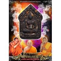 ราคา พระขุนแผนเศรษฐีพรายกุมาร ลุ้นเนื้อลุ้นอ๊อฟชั่น หลวงพ่อทอง (11554260568)