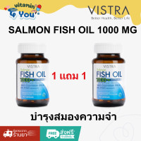 ราคา 1แถม1สุดคุ้ม VISTRA SALMON FISH OIL 20 20 เม็ด 1000 mg (24417397656)