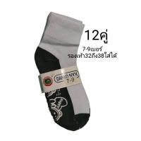 ราคา ถุงเท้านักเรียน ข้อเทา สีขาวเทากันลื่น มีหลายขนาดให้เลือกได้ 4 6 5 7 7 9 ฟรีไซส์ มีสินค้าพร้อมส่ง (24169830408)
