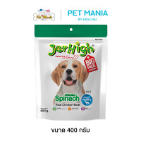 ราคา Jerhigh Big Pack Snack Spinach Stick รสผักโขม 400 g (11941684385)