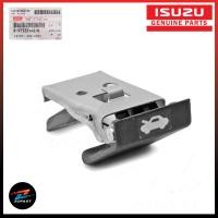ราคา แท้ศูนย์ ISUZU มือเปิดฝากระโปรง DMAX 2005 2011 MU 7 2007 2015 ตัวดึงเปิดฝากระโปรงหน้า อีซูซุ ดีแม็ก เบอร์ 8 97411781 0 Zofast Autopart (14331280214)
