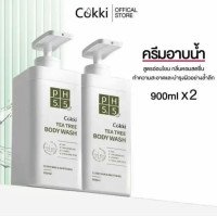 ราคา ครีมอาบน้ำ Cokki BODY CLEANSER 900mlเจล อาบน้ำสูตรอ่อนโยน เพิ่มความชุ่มชื้น พีเอช 5 5 ที ทรี เจ ลอาบน้ำ (25816381869)
