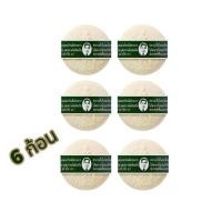 ราคา 6 ก้อน สบู่กลั่นรอว์ร่า นายแว่น สบู่สมุนไพร 170 กรัม สบู่รอว์ร่าสบู่สมุนไพรกลั่น Rawra Herbal Distilled สบู่ (22553946506)