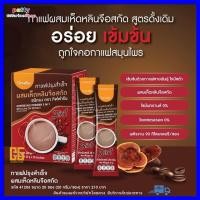 ราคา ส่งฟรี กาแฟปรุงสำเร็จ ผสมเห็ดหลินจือสกัด เห็ดหลินจือ เห็ดหลินจือสกัด กาแฟเพื่อสุขภาพ กาแฟเห็ดหลินจือกิฟฟารีน สูตรเดิมปรับโฉมใหม่ (14712003948)