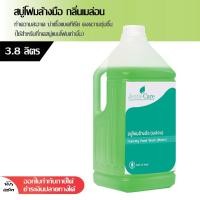 ราคา สบู่โฟมล้างมือ กลิ่นเมล่อน น้ำยาล้างมือแบบโฟม โฟมล้างมือ Foaming Hand Soap Melon ขนาด 3 8ลิตร (482050443)