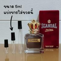 ราคา น้ำหอมแท้แบ่งขาย Jean Paul Gaultier Scandal Pour Homme EDT Scandal ผู้ชาย มี3ขนาดให้เลือก (24402269775)
