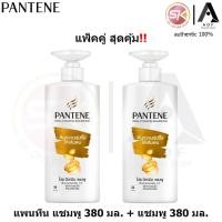 ราคา แชมพู แชมพู Pantene แพนทีน แชมพู 380 มล แชมพู 380 มล (24657117507)