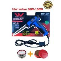 ราคา WIREMAN รุ่น DE 309 หัวแร้ง บัดกรี หัวแร้งไฟฟ้า เพิ่มได้ ตะกั่ว น้ำยาประสาน ปืนบัดกรี หัวแร้งปืน 2 จังหวะ เร่งความร้อนได้ 30W 130W ร้อนเร็ว (8039224553)