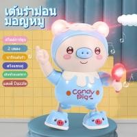 ราคา Funtter ตุ๊กตาหมูน้อยน่ารักเต้นไฟฟ้า เดินได้ มีเสียงเพลง มีไฟ หมูน้อยเต้นน่ารัก ของเล่นสำหรับเด็ก toys Candy Pig ขนาด 15 8 17ซม สีฟ้าชมพู วัสดุพลาสติกเอบีเอส สำหรับเด็กอายุ 3 ปีขึ้นไป (26329418596)