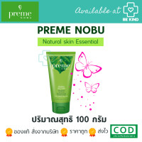 ราคา Preme Nobu Natural Face foam 100 g เนเชอรัลเฟซโฟม 100 กรัม (18879573566)