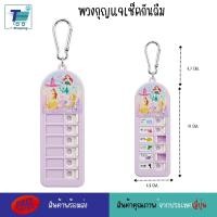 ราคา Skater พวงกุญแจห้อยกันลืม ป้ายห้อยกระเป๋า แท็กห้อยกระเป๋า Check List Tag แท็กติดกระเป๋า พวงกุญแจ พวงกุญแจตุ๊กตา ป้ายติดกระเป๋า เช็คลิส ลายการ์ตูนสุดน่ารัก (21514414952)