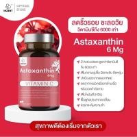 ราคา Vitc1 Gluta1 Asta1 Vitaminc gluta Astaxanthin 6 mg INZENT แอสตาแซนธีน วิตามินซี กลูต้า 30แคป 1กระปุก (21719333329)