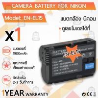 ราคา รับประกัน 1ปี แบตเตอรี่ EN EL15 EN EL15a แบตเตอรี่กล้อง Nikon แบตกล้อง Camera Battery Nikon D500 D600 D610 D750 D800 D800e D810 D810a D850 D7000 D7100 D7200 D7500 1 v1 Z6 Z7 cameras Nikon MH 25 MH 25a