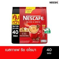 ราคา NESCAFÉ Blend Brew Rich Aroma 3in1 Coffee เนสกาแฟ เบลนด์ แอนด์ บรู ริช อโรมา กาแฟ 3อิน1 40 ซอง NESCAFE (9192226130)