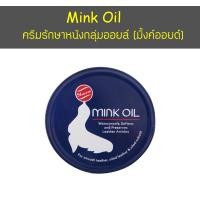 ราคา Mink Oil ไขปลาวาฬ 100 ml บำรุงขัดเงากระเป๋าหนัง รองเท้าหนัง พร้อมผ้าสำลีคุณภาพ และ แปรงขนม้าแท้100 (24358937568)