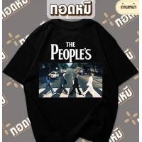 ราคา เสื้อยืดลาย THE PEOPLE the beatles พร้อมส่ง cotton 100 เสื้อวง เสื้อกระแส ฮาๆ ล้อเลียน KPA129 (26411471845)