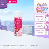 ราคา CUTE PRESS โลชั่นบำรุงผิวกาย LOVELY PEONY BODY LOTION 490 ml (7739614315)