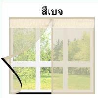 ราคา ม่านกันยุงและแมลง ม่านหน้าต่างกันยุง ม่านแม่เหล็กกันยุง มุ้งกันยุง พร้อมส่ง (22487552311)