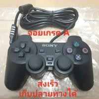 ราคา จอย PS2 IC Joy ps2 มือ1 ส่งเร็ว จอย PS2 IC Joy ps2 มือ1 ส่งเร็ว (1303774113)