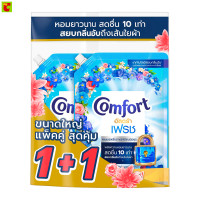 ราคา คอมฟอร์ท อัลตร้า ผลิตภัณฑ์ปรับผ้านุ่ม สีฟ้า 1050 มล แพ็คคู่ (24226758419)