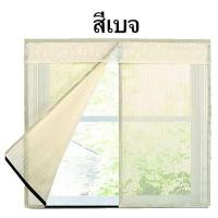 ราคา ม่านกันยุงและแมลง ม่านหน้าต่างกันยุง ม่านแม่เหล็กกันยุง มุ้งกันยุง พร้อมส่ง (22487145860)