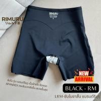 ราคา LRP RIMURU กางเกงซับในไร้ขอบ กันโป๊ ซับในขาสั้น เอวสูง ยืดเยอะ กางเกงในผู้หญิง ไม่ม้วน สะโพก 33 45 (24391273811)