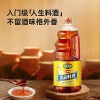 ราคา ข้าวหมักดองน้ำหมัก เหล้าจีนปรุงรส ขนาด1 9L ปรุงอาหาร ทำอาหาร ช่วยเพิ่มความหอมให้อาหาร haitian 海天料酒 (25125633197)