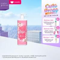 ราคา CUTE PRESS โลชั่นบำรุงผิว ROMANTIC ROSE BODY CREAM (3324742855)